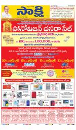SPSR Nellore Main