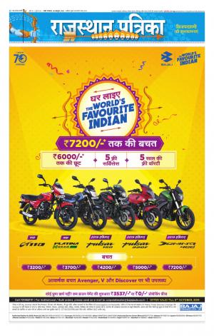 rajasthan patrika pali