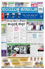 01 March 2014 bangalore