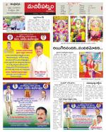 Krishna Constituencies