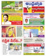 East Godavari District