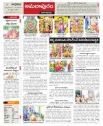 East Godavari constituencies