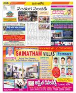 Kurnool Constituencies