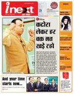 Patna Hindi ePaper, Patna Hindi Newspaper - InextLive