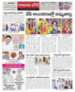 Nellore constituencies