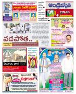 Prakasam District