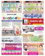 Kumuram Bheem District