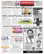 Srikakulam Constituencies