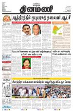 Dinamani - Dharmapuri