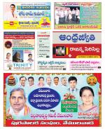 Rajanna Sircilla District