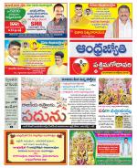 West Godavari District