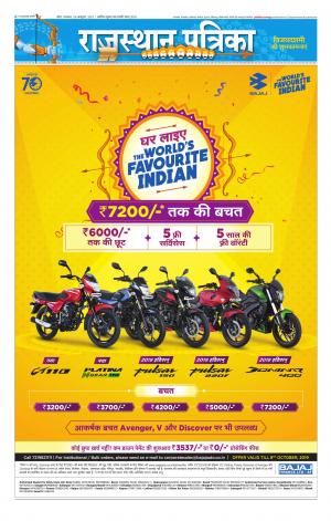 Kota City Patrika Epaper