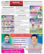 West Godavari Constituencies