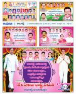 Kamareddy District