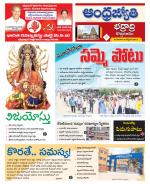 BHADRADRI KOTHAGUDEM