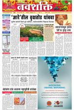 Navshakti Epaper