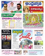 Visakhapatnam District