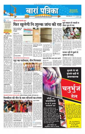 Baran Raj. Patrika Epaper