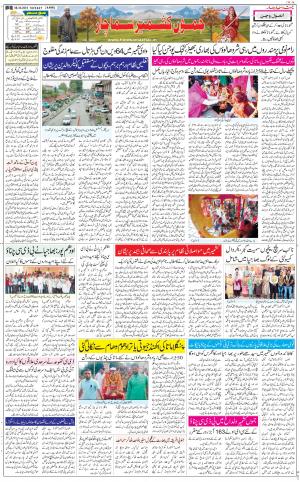 The Daily Hindsamachar Jammu