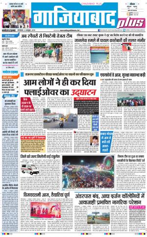 The Navodaya Times Ghaziabad