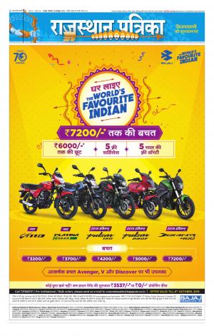 Rajasthan Patrika Jaipur
