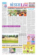 Bhandara Live