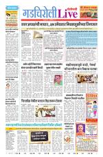 Gadchiroli Live