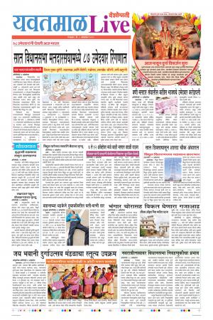 08 Oct Yavatmal Live