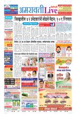 Amravati Live
