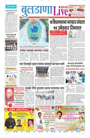 08 Oct Buldhana Live