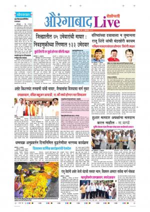 08 Oct Aurangabad Live