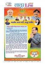Latur Live