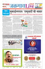 Jalgaon Live