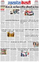 Uttar Pradesh kesari