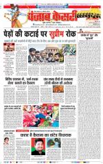 Madhya Pradesh Main - Punjab Kesari