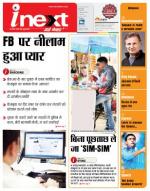 Ranchi Hindi ePaper, Ranchi Hindi Newspaper - InextLive