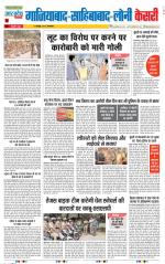 Ghaziabad - Punjab Kesari
