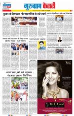 Gurugram - Punjab Kesari