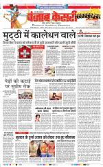 Bijnor - Punjab Kesari