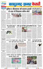 Bahadurgarh - Punjab Kesari
