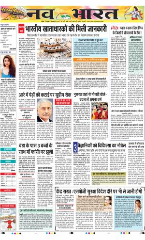 Navabharat Indore Digital