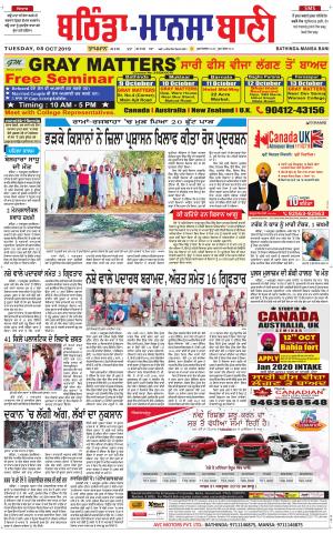  Bhantinda - Mansa Bani