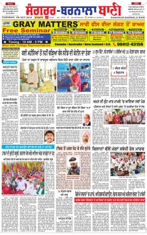  Sangrur - Barnala Bani