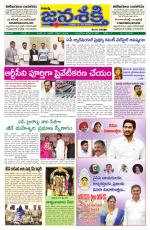 Namasthe Janasakti Andhrapradesh Edition