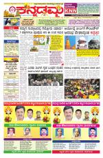 Kannadamma Daily Hubli