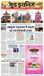 GOOD EVENING CITY INDORE