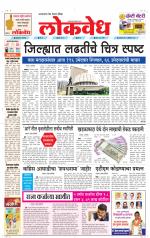 Daily Lokvedh