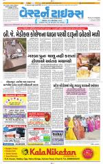 Ahmedabad Gujarati (Morning Daily)