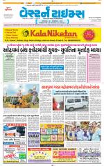 Ahmedabad Gujarati (Morning Daily)