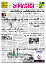 Bhavnagar